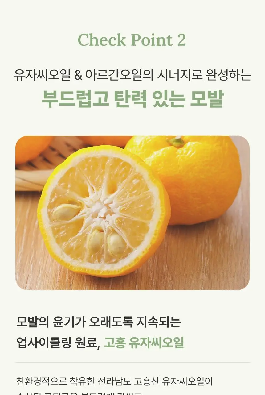 [열보호] 아누코 본드 앤 리페어 헤어 오일 75ml 상세페이지 18